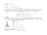 19.2.6  一次函数的应用（第四课时）（分层作业）-2023-2024学年八年级数学下册同步备课精品课件+导学案+分层作业（人教版）