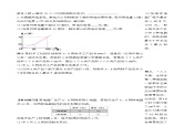 19.2.6  一次函数的应用（第四课时）（导学案）-2023-2024学年八年级数学下册同步备课精品课件+导学案+分层作业（人教版）