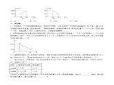 19.3 课题学习 选择方案（分层作业）-2023-2024学年八年级数学下册同步备课精品课件+导学案+分层作业（人教版）