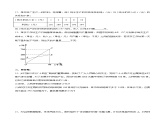 19.3 课题学习 选择方案（分层作业）-2023-2024学年八年级数学下册同步备课精品课件+导学案+分层作业（人教版）