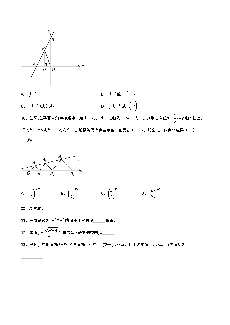 第十九章 一次函数（达标检测）-八年级数学下册同步备课系列（人教版）（原卷版）第3页