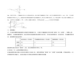 第十九章 一次函数（达标检测）-2023-2024学年八年级数学下册同步备课精品课件+导学案+分层作业（人教版）