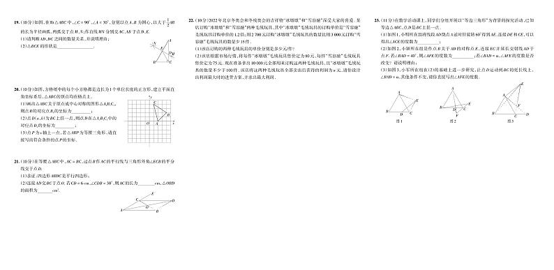 河南省郑州市荥阳市2021—2022学年下期期末八年级数学学情调研卷02