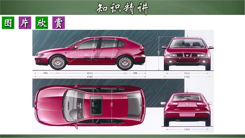 人教版九年级数学下册同步精品课堂 29.2.1 三视图（课件）04