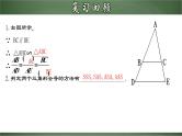 人教版九年级数学下册同步精品课堂 27.2.2 相似三角形的判定（一）（课件）