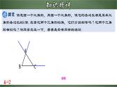 人教版九年级数学下册同步精品课堂 27.2.2 相似三角形的判定（一）（课件）