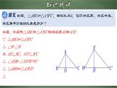人教版九年级数学下册同步精品课堂 27.2.4 相似三角形的性质（课件）