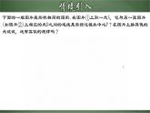 人教版九年级数学下册同步精品课堂 27.3.1 位似图形的概念及画法（课件）