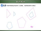 人教版九年级数学下册同步精品课堂 27.3.1 位似图形的概念及画法（课件）