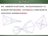 人教版九年级数学下册同步精品课堂 27.3.1 位似图形的概念及画法（课件）