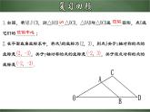 人教版九年级数学下册同步精品课堂 27.3.2 位似图形的坐标变化规律（课件）