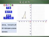 人教版九年级数学下册同步精品课堂 27.3.2 位似图形的坐标变化规律（课件）