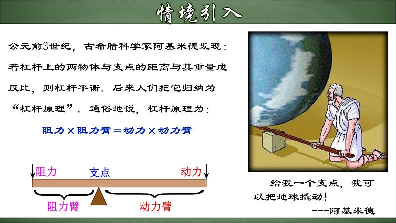 人教版九年级数学下册同步精品课堂 26.2.2 实际问题与反比例函数（第2课时）（课件）03