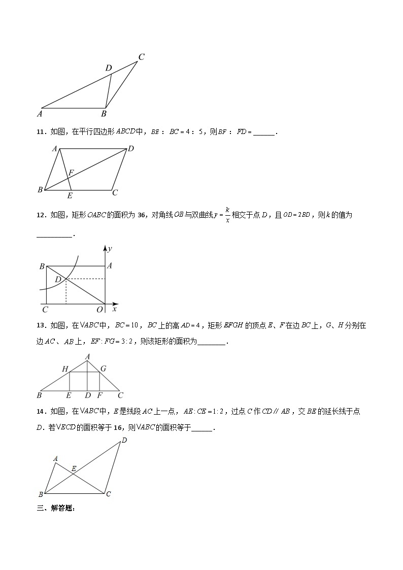 人教版九年级数学下册同步分层练习 27.2.3 相似三角形的性质（分层练习）（原卷版+解析）03