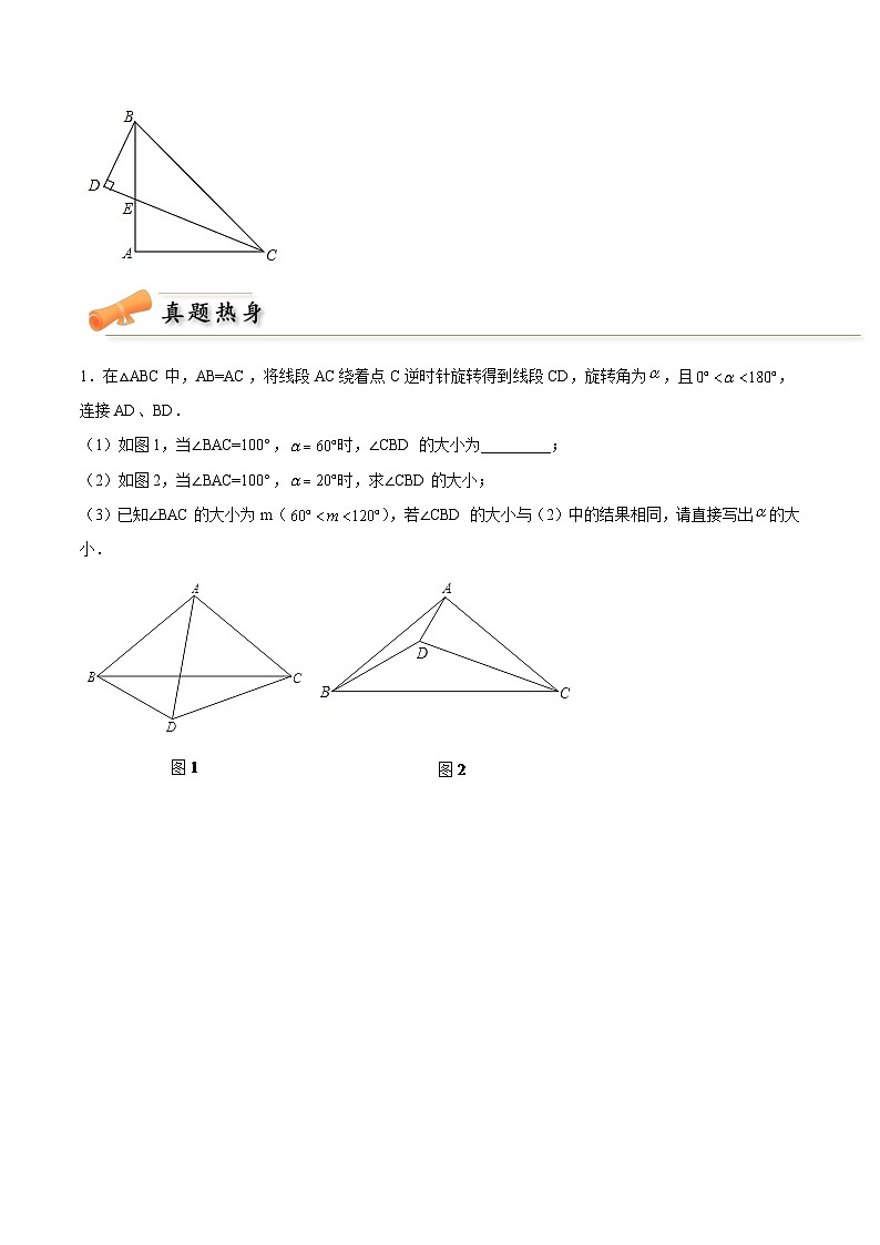 2024年中考数学几何模型专项复习讲与练 模型15 全等三角形——雨伞模型-原卷版+解析03