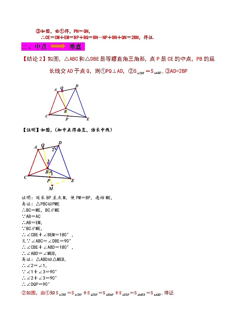 2024年中考数学几何模型专项复习讲与练 模型20 轴对称——婆罗摩笈多模型-原卷版+解析02