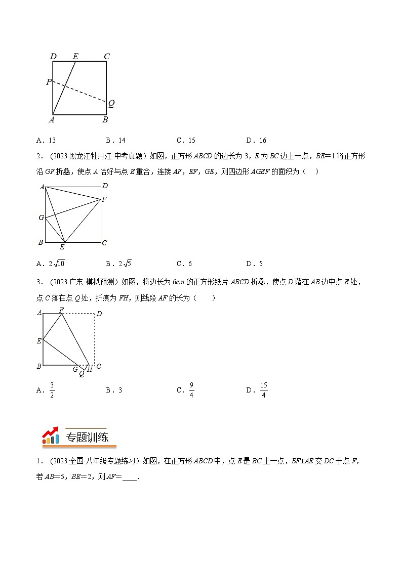 2024年中考数学几何模型专项复习讲与练 模型30 平行四边形——十字架模型-原卷版+解析02