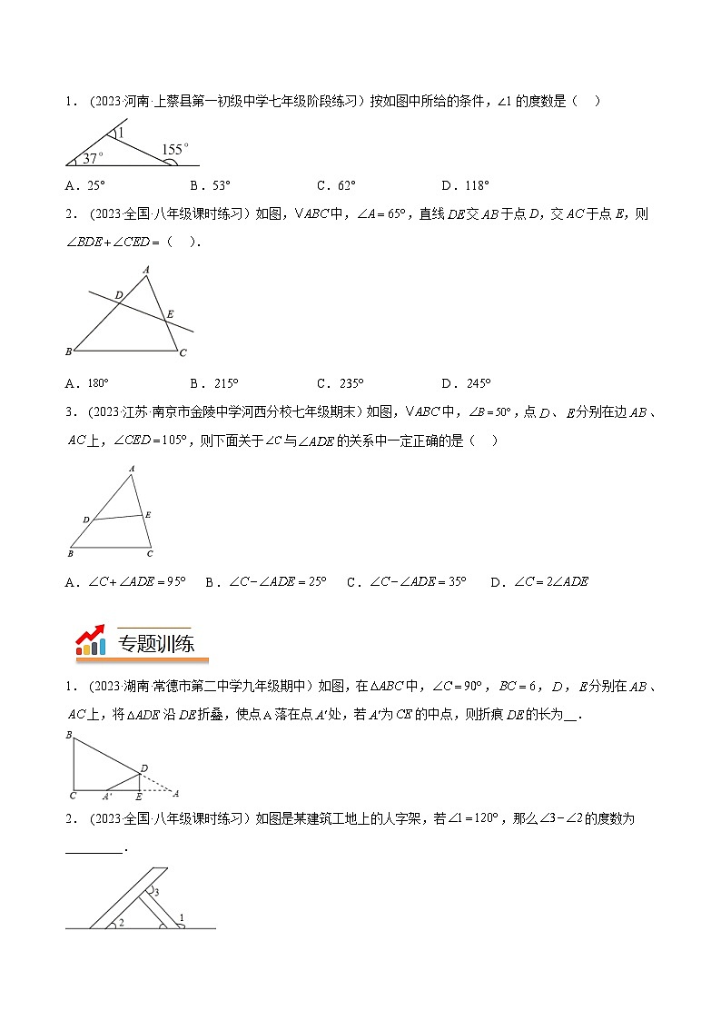 2024年中考数学几何模型专项复习讲与练 模型08 三角形——A字模型-原卷版+解析02