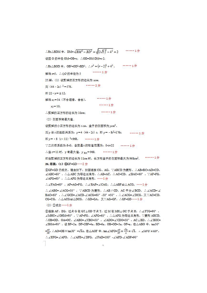 2023-2024哈尔滨市六区九年级期末考试答案(1)第3页