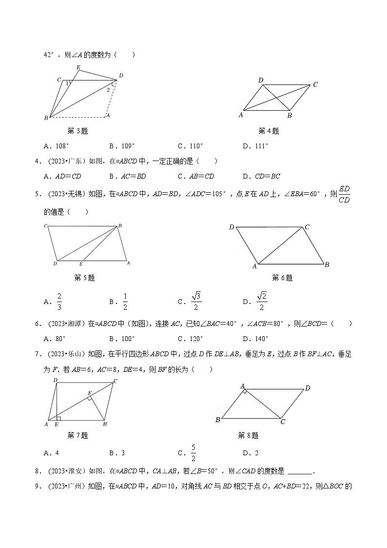 2024年中考数学必考考点总结题型专训专题24平行四边形篇（原卷版+解析）02