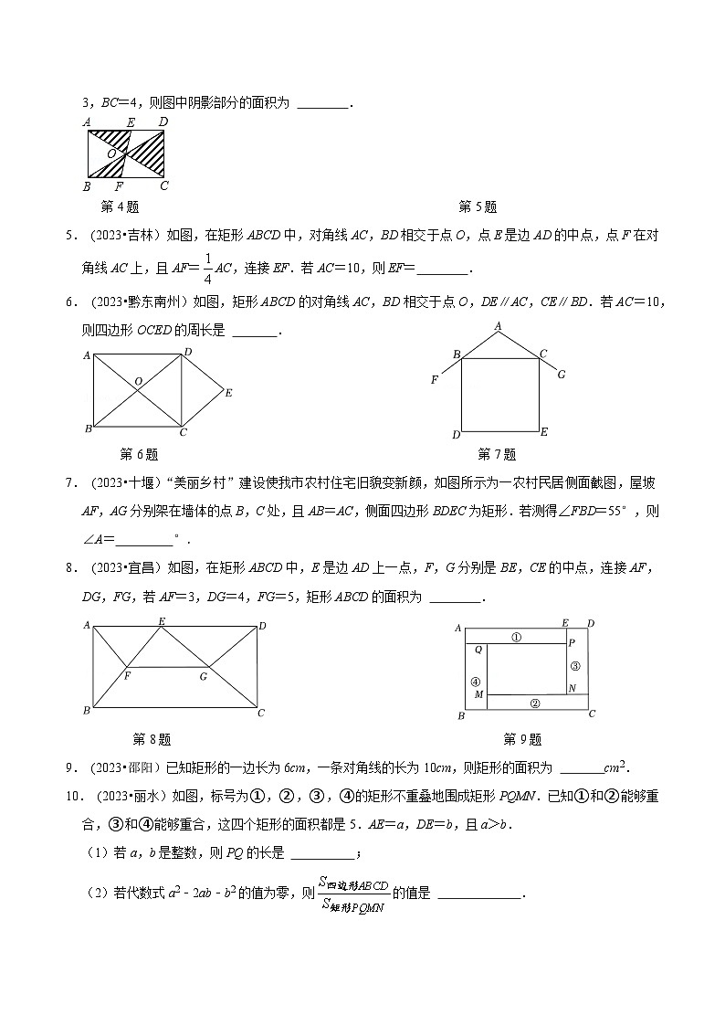 2024年中考数学必考考点总结题型专训专题26矩形篇（原卷版+解析）02