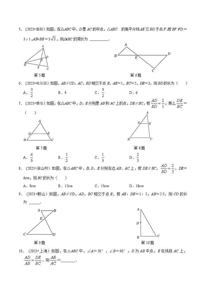 2024年中考数学必考考点总结题型专训专题28相似三角形篇（原卷版+解析）03