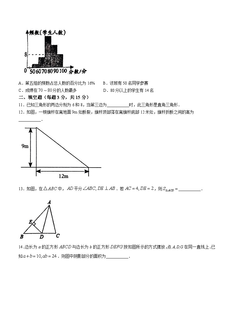 河南省周口市郸城县2023-2024学年八年级上学期期末数学试题第3页