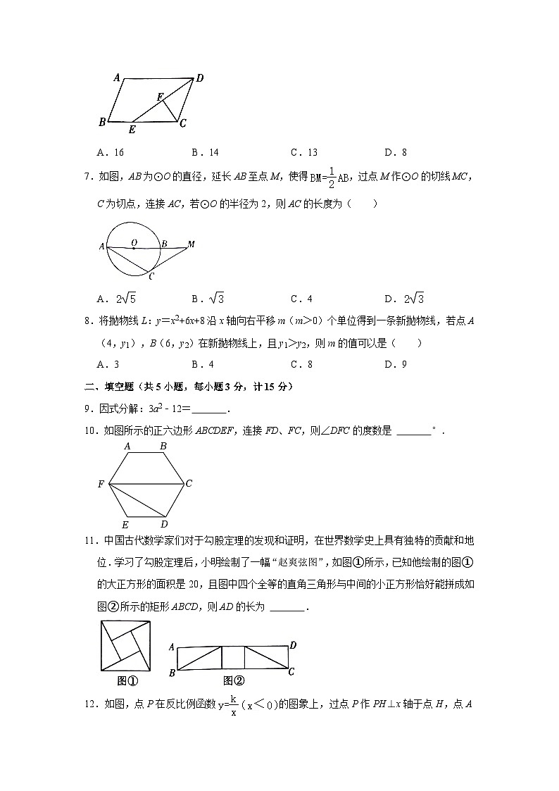 陕西省咸阳实验中学2023—2024学年下学期九年级2月月考数学试卷+02