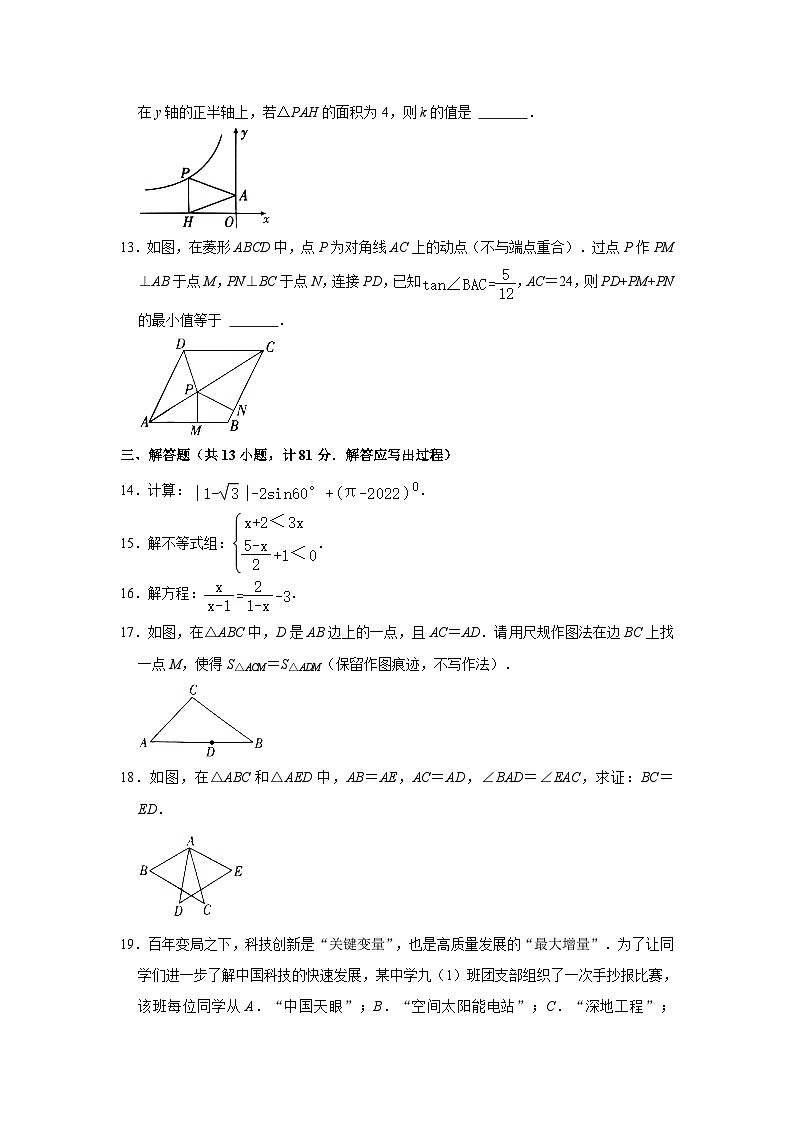 陕西省咸阳实验中学2023—2024学年下学期九年级2月月考数学试卷+03