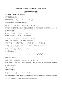 广东省深圳市沙井中学2023-2024学年八年级下学期开学试题数学试题(无答案)