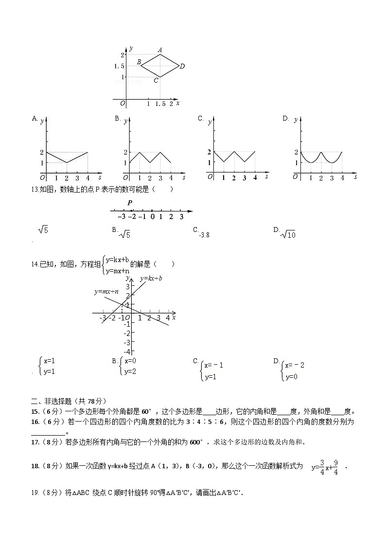 海南省海口市龙华区农垦中学2023-2024学年八年级上学期期末考试数学试题（A卷）(含答案)02
