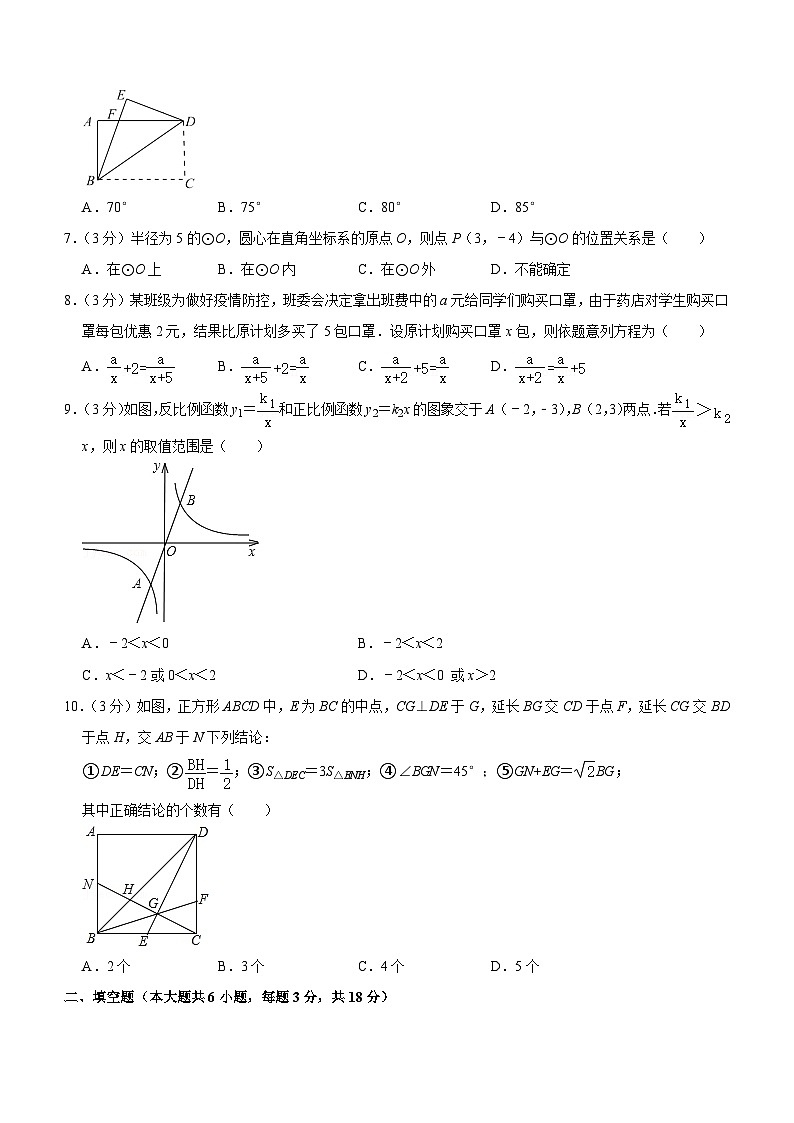 湖南省岳阳市临湘市2023-2024学年九年级下学期开学数学试题（含答案）02