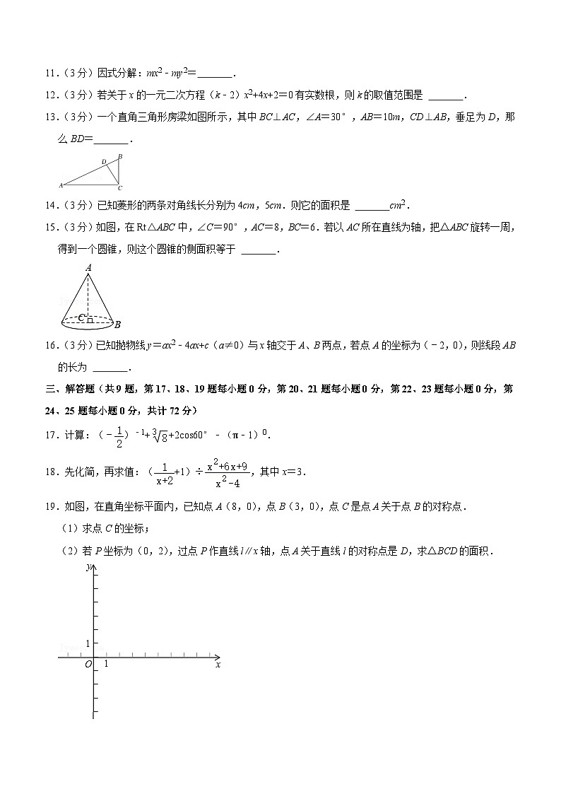 湖南省岳阳市临湘市2023-2024学年九年级下学期开学数学试题（含答案）03