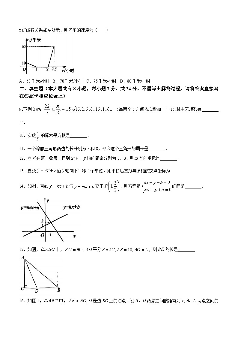 江苏省南京市重点中学2023-2024学年八年级上学期期末数学试题(无答案)02