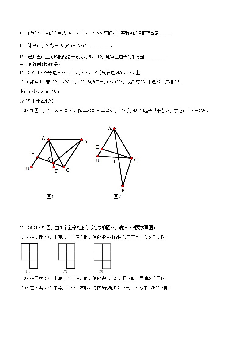 河北省邯郸市磁县2023-2024学年八年级上学期数学期末考试试题（含答案）03