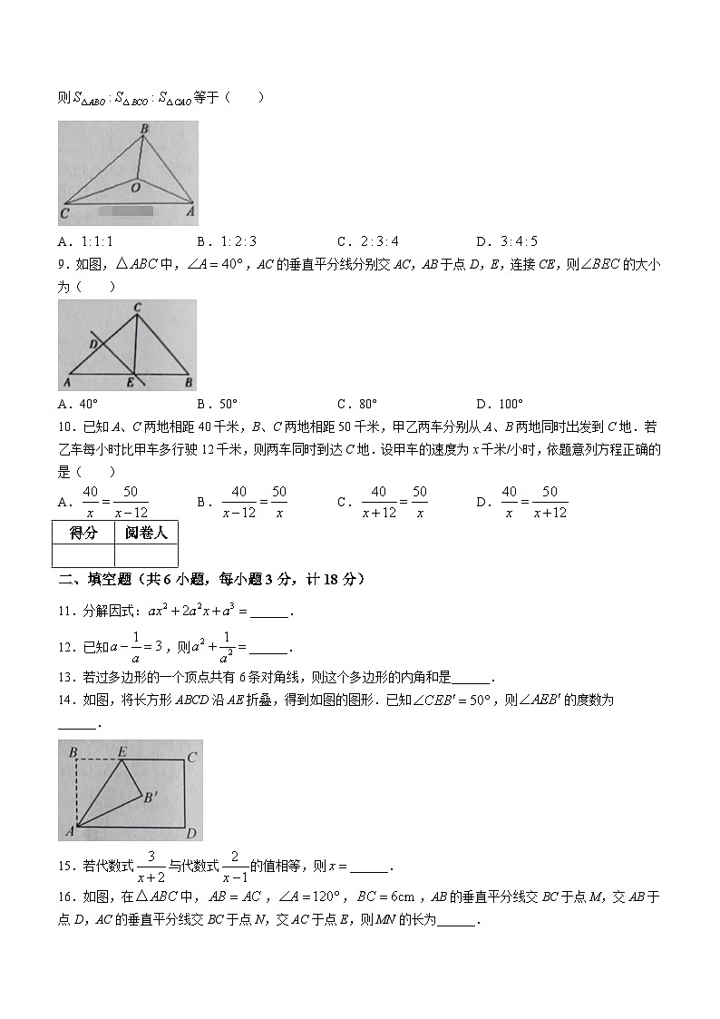陕西省商洛市商南县2023-2024学年八年级上学期期末数学试题第2页