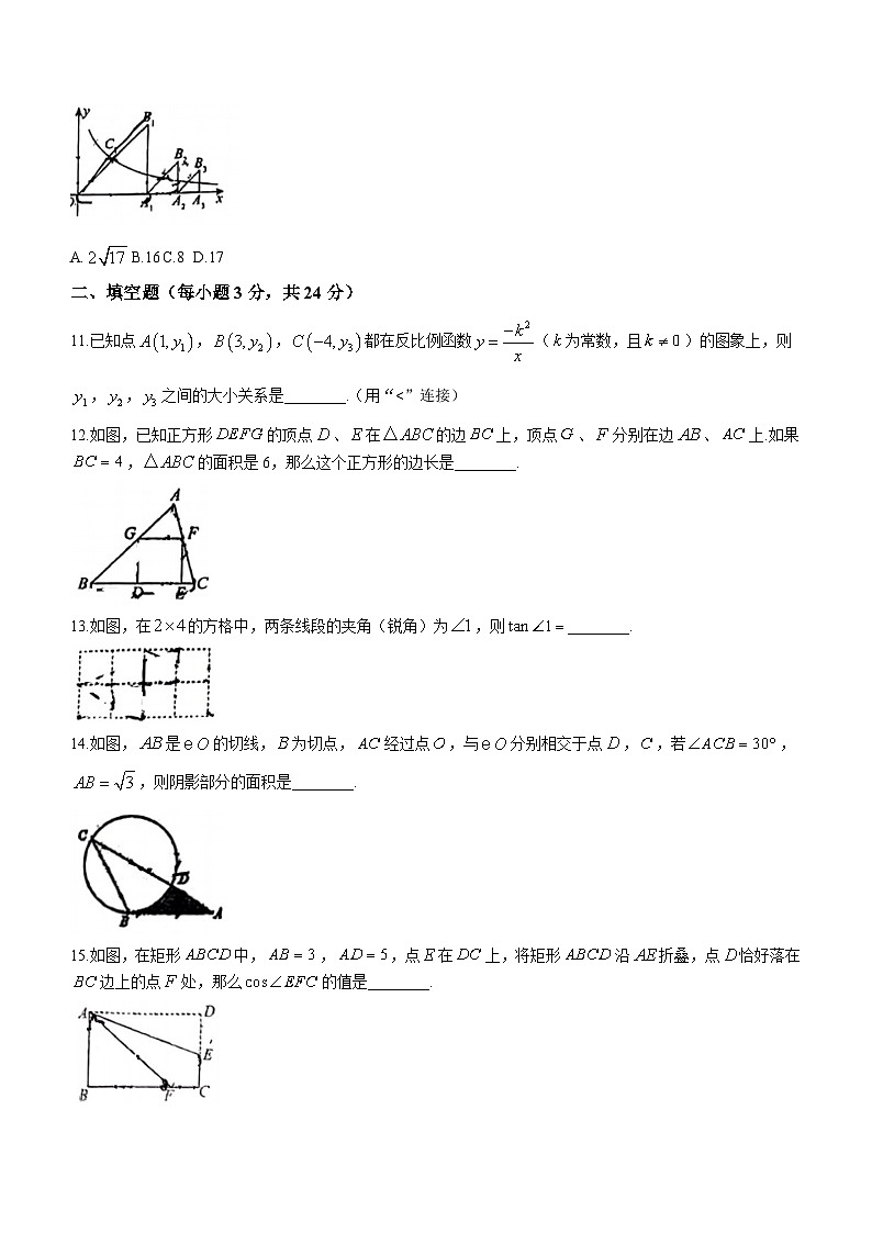 湖南省永州市李达中学2023-2024学年九年级下学期开学测试数学试题(无答案)03