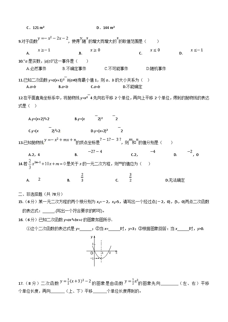 海南省海口市农垦中学2023-2024学年九年级上学期期末考试数学试题（B卷）（含答案）02