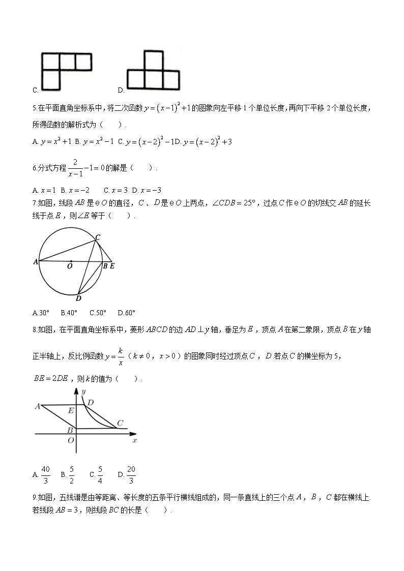 黑龙江省哈尔滨市第六十九中学校2023-2024学年九年级下学期开学考试数学试题（含答案）02