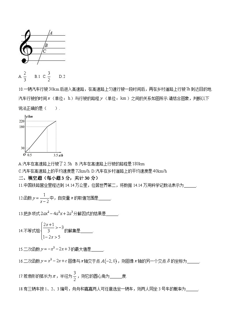 黑龙江省哈尔滨市第六十九中学校2023-2024学年九年级下学期开学考试数学试题（含答案）03