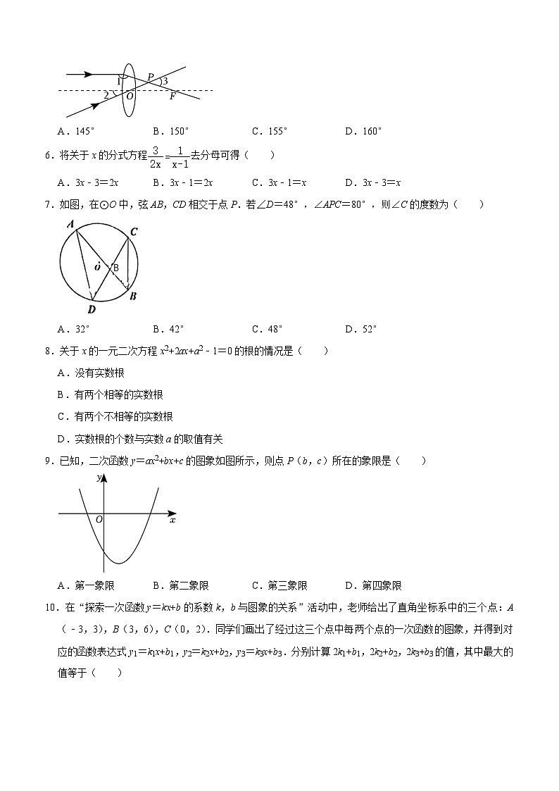 河南省重点中学2023-2024学年九年级下学期开学测数学试卷第2页