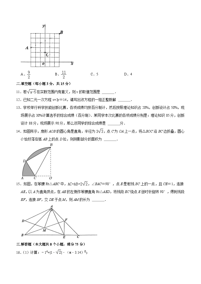 河南省重点中学2023-2024学年九年级下学期开学测数学试卷(含答案)03