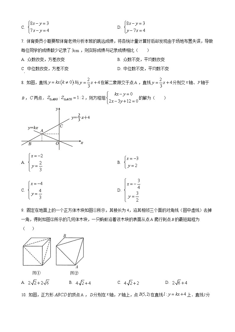 精品解析：河南省郑州市第二高级中学2023-2024学年八年级上学期期末数学试题（原卷版）第2页