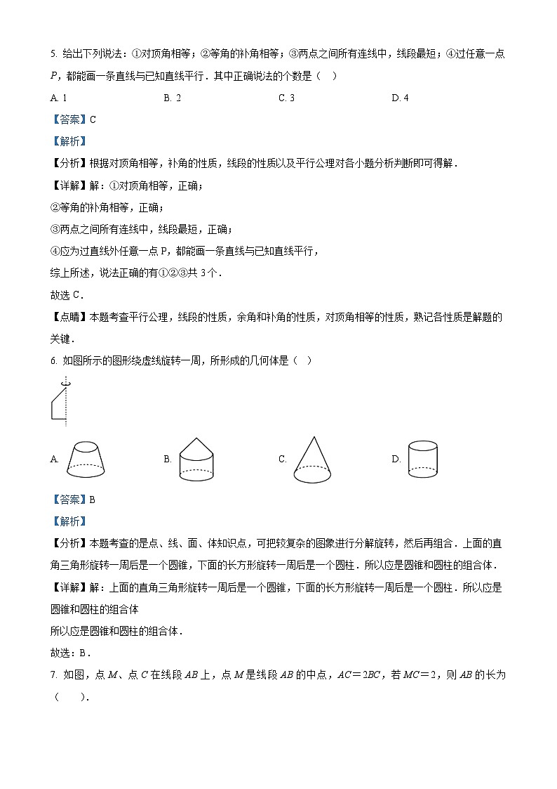 江苏省无锡市梁溪区侨谊教育集团2023-2024学年七年级上学期期末数学试题（原卷版+解析版）03