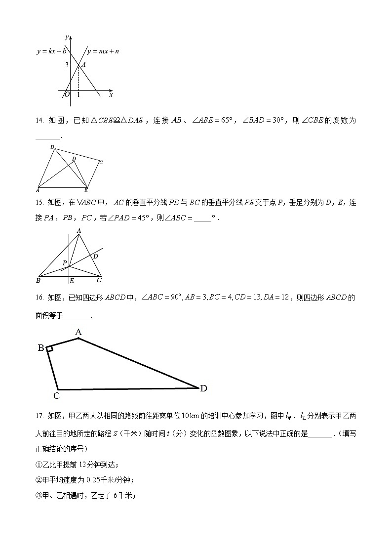 江苏省扬州市梅岭中学2023-2024学年八年级上学期期末数学试题（原卷版+解析版）03