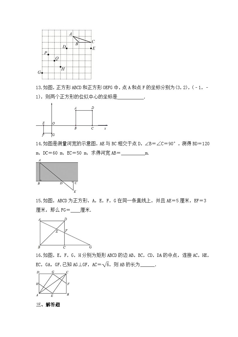 中考数学一轮复习考点过关练习《相似三角形》（含答案）第3页