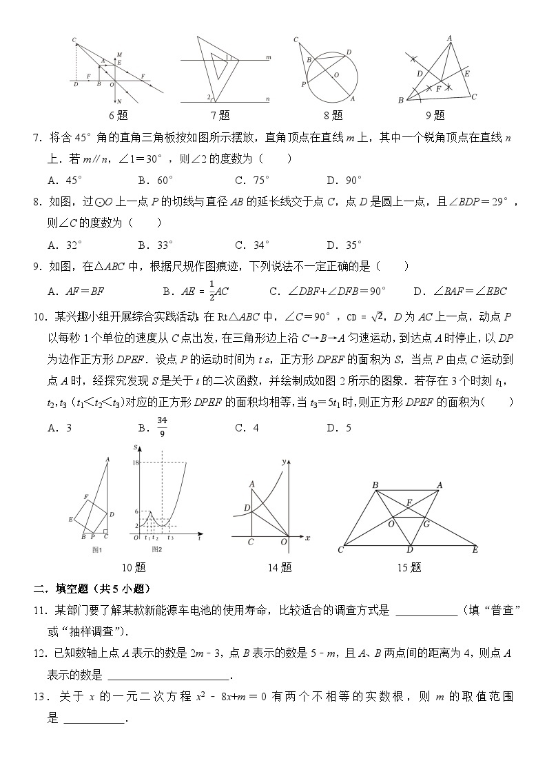 辽宁省锦州市实验学校2023—2024学年下学期九年级开学验收数学试卷+02