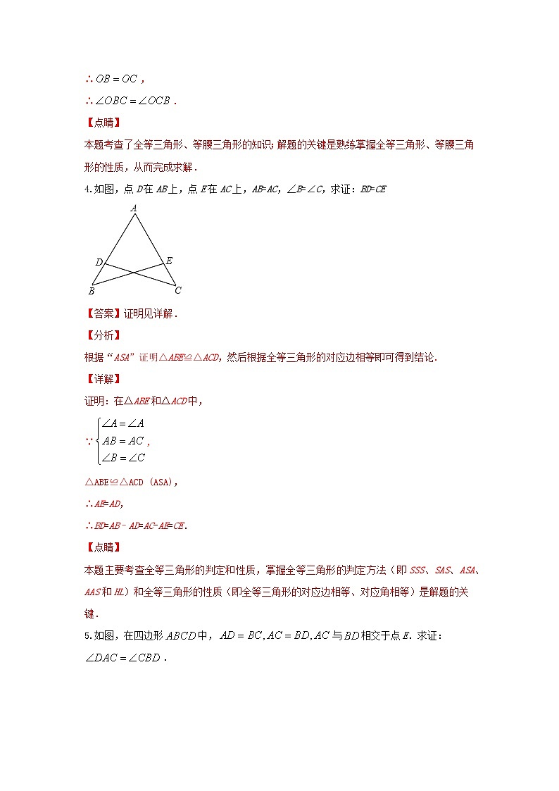 题型四 多边形证明 类型一 三角形全等与相似（专题训练）-备战2024年中考数学二轮复习高分突破（全国通用）03
