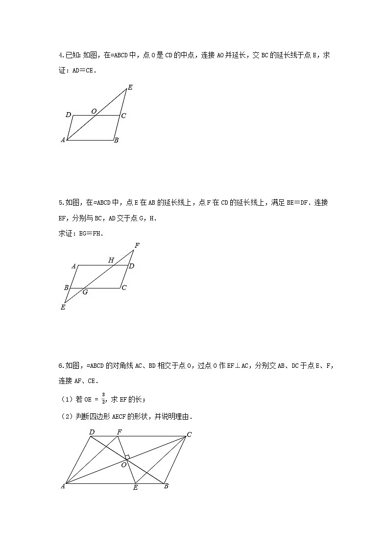 题型四 多边形证明 类型二 特殊四边形证明（专题训练）-备战2024年中考数学二轮复习高分突破（全国通用）02
