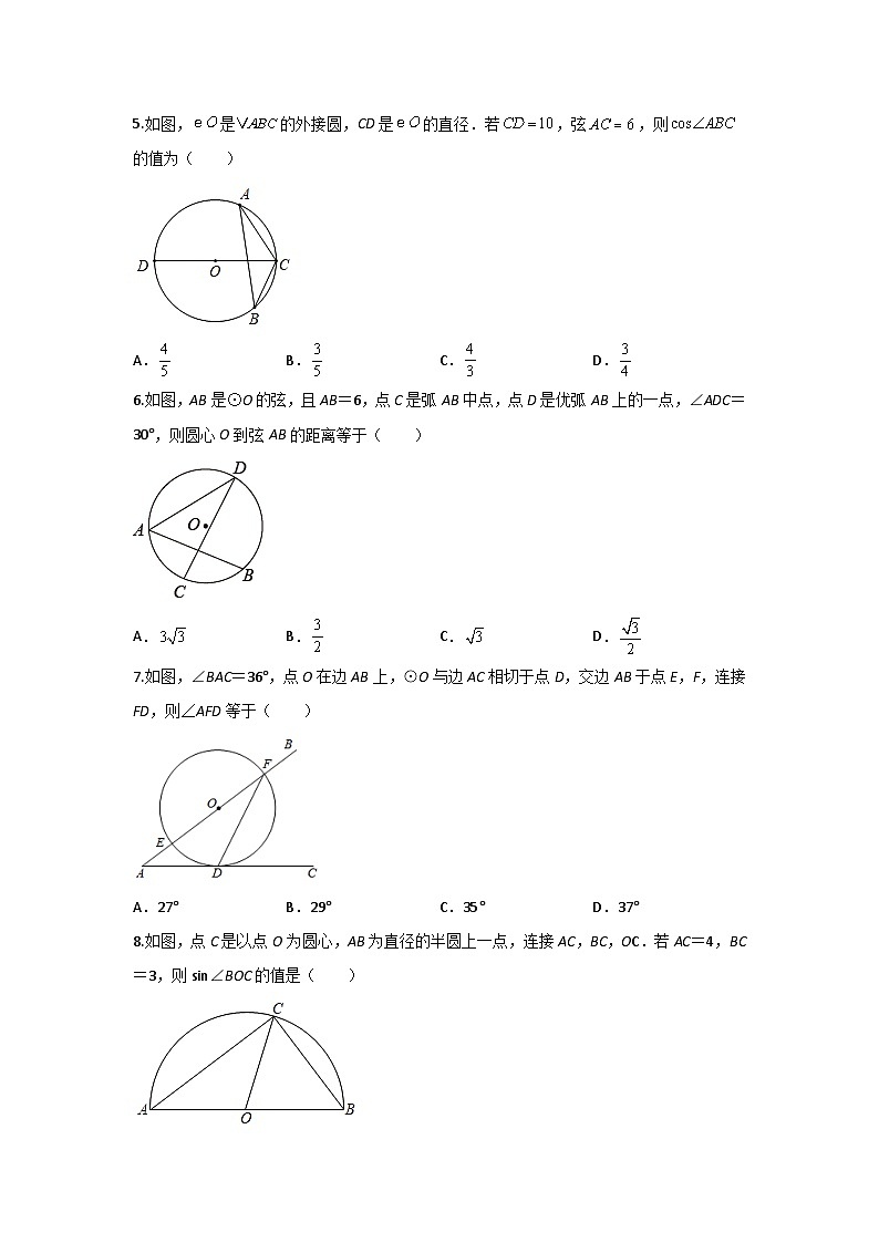 题型五 圆的相关证明与计算 类型一 圆的基本性质证明与计算（专题训练）（原卷版）第2页